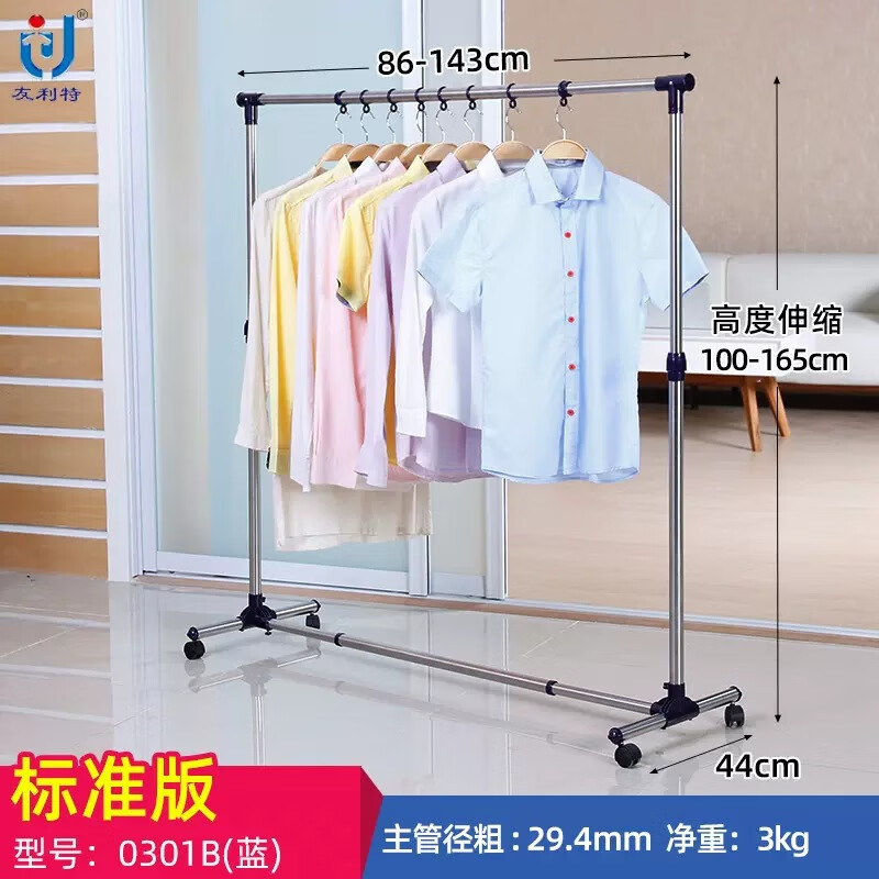 友利特雙層收納晾衣架 落地 加長加大兩頭伸縮 戶外室內(nèi) 移動單桿晾衣架 0.86-1.4米帶8個(gè)防風(fēng)圈 單層晾曬