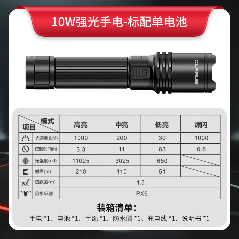 KLARUSEP11戰術(shù)手電筒巡邏強光充電超長(cháng)續航超亮戶(hù)外防水便攜遠射 EP10(手電筒+2600mAh電池)
