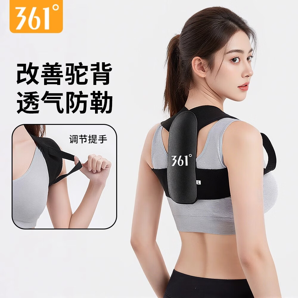 361°开肩带矫姿带驼背肩背矫正器成人青少年美背直背肩颈背部矫正神器 黑色XL码【160-200斤】
