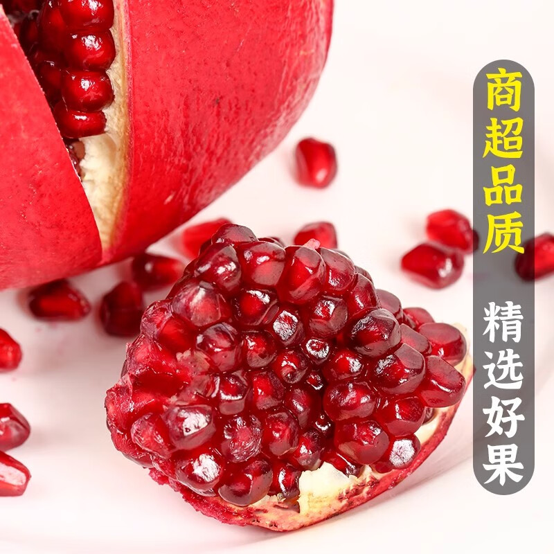 美珍欢突尼斯软籽石榴早熟新鲜水果当季整箱包邮无籽四川会理石榴 特大果净重8.5斤【单果300g+】