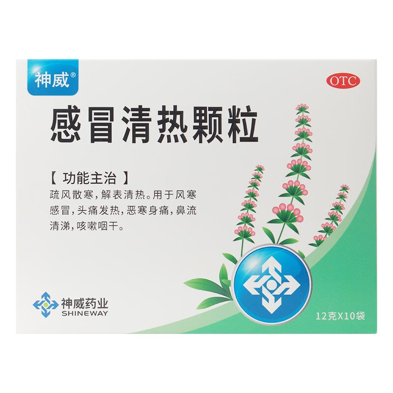 神威 感冒清热颗粒12g*10袋清热散寒 风寒感冒头痛发热鼻流清涕yp 1