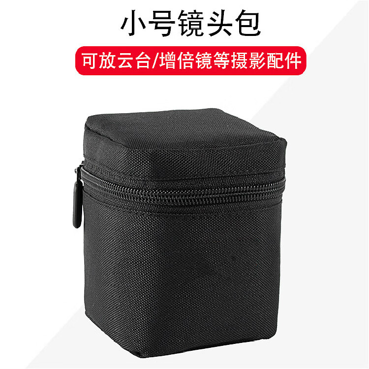 埠帝单反相机镜头包摄影配件云台增倍镜 镜头保护袋套摄影腰带挂包方