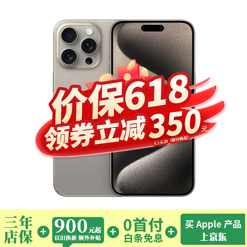 ƻ ֻ 15ProMax 256G5499Ԫ