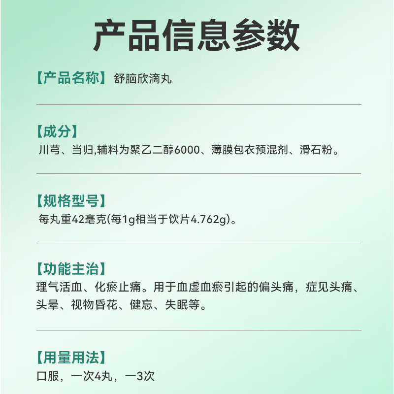 图 7