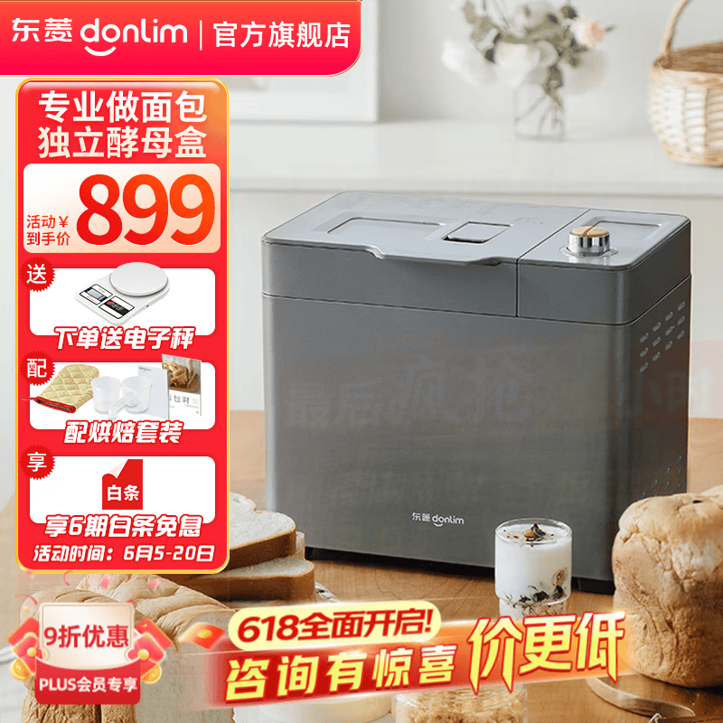 ���⣨Donlim�������Ҳ���������������ú����ȫ�Զ�������������˾�����ݲ˷��Ͷ๦��ԤԼ��ͻ���DL-1352 �ѽ�ң�������ĸ�У�