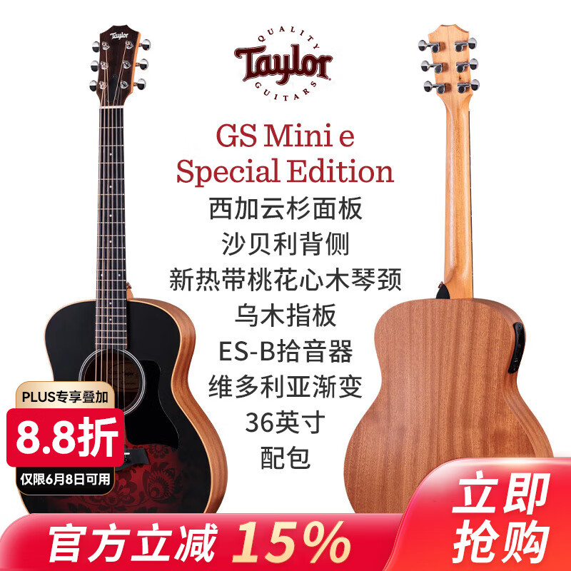 Taylor泰勒吉他GS MINI 相思木KOA 玫瑰木36英寸旅行單板民謠吉他 GS MINI E 維多利亞漸變 電箱