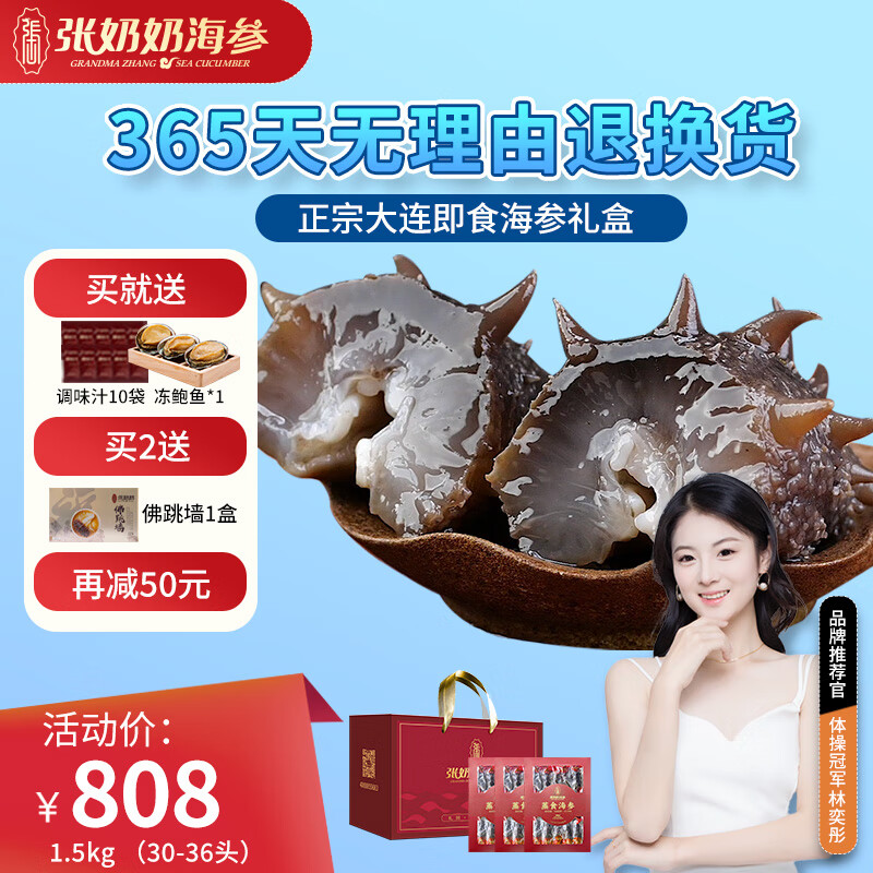 ������ �����䶳��ʳ������зǸɻ��ɴ̲θ�Ʒ��������й������� ��ʳ���� 1500g ��30-36ͷ�����װ 659Ԫ