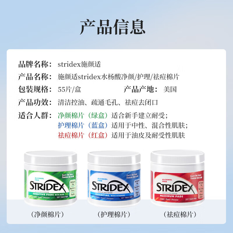 施颜适施颜适水杨酸棉片清爽控油收缩毛孔净颜刷闭口酸祛痘粉刺美国进口 【1%浓度】进阶型55片*1盒