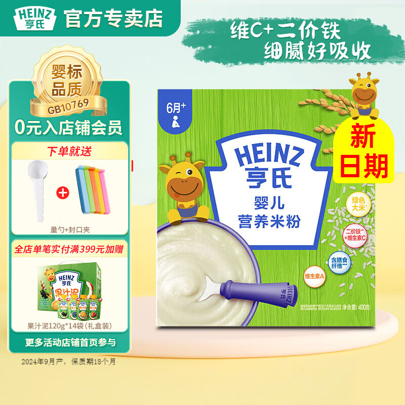ϸ׷ӤʳӪ׺DHA(-36ã ԭζ׷ 400g*131.9Ԫ