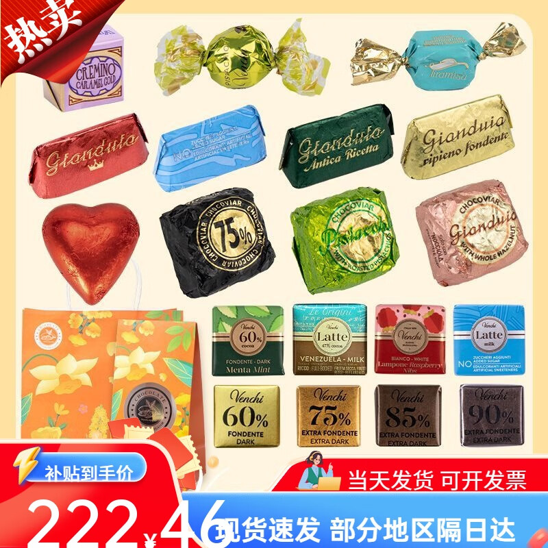 闻绮巧克力鱼子酱意大利进口黑巧夹心多口味混合装礼袋 混合礼袋装175g共19口味点