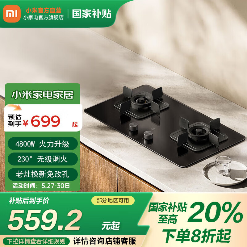 С�� ����ȼ���� S2 4800W