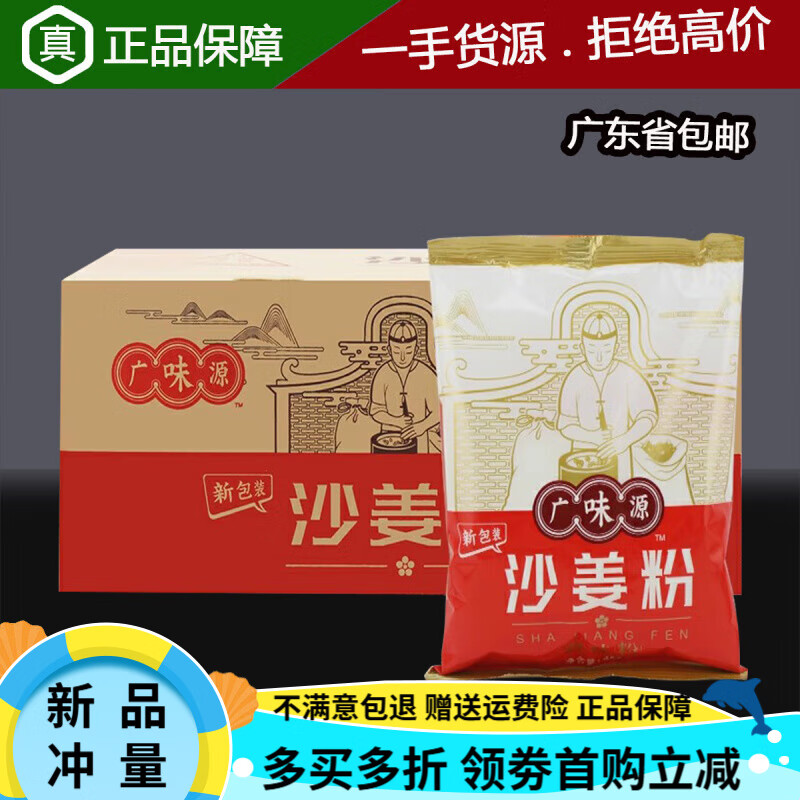 廣味源沙姜粉454gX20燒烤調料套餐腌料撒料孜然顆粒胡椒粉辣椒粉
