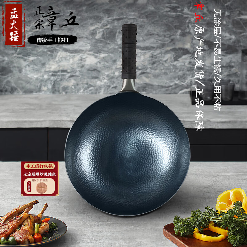 孟大锤章丘款炒锅手工锻打铁锅无涂层不易粘锅熟铁锅燃气灶款 鱼鳞款锅+盖子3-5人使用 34cm