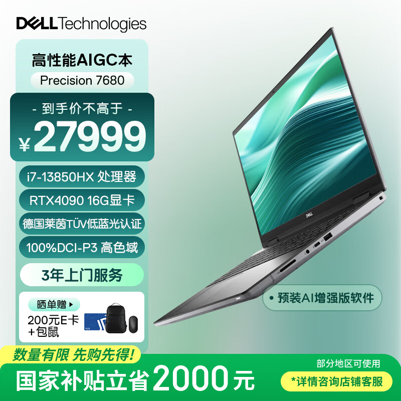 ���� Precision7680 Precision7680 16Ӣ�硢32G��1T��13��i7��RTX4090 16G