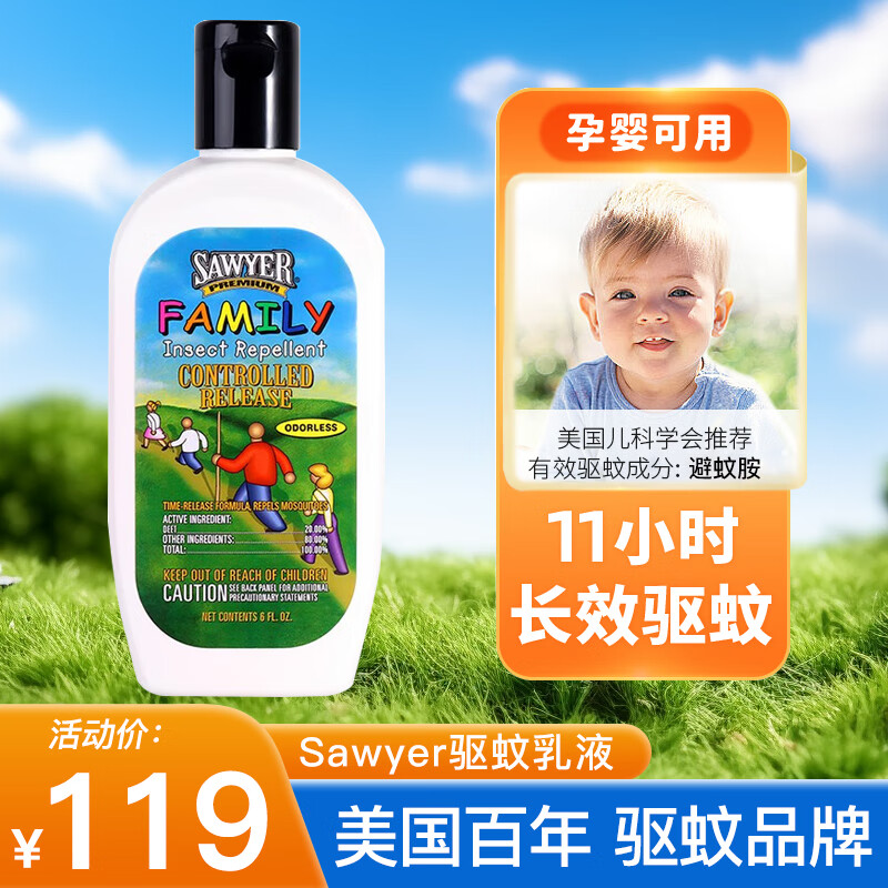SAWYER��Ү����Һ������Һ������ͯ�и����þӼһ����������׿����� ������Һ177ml����20%DEET�� 158Ԫ��2��(��79Ԫ/��)