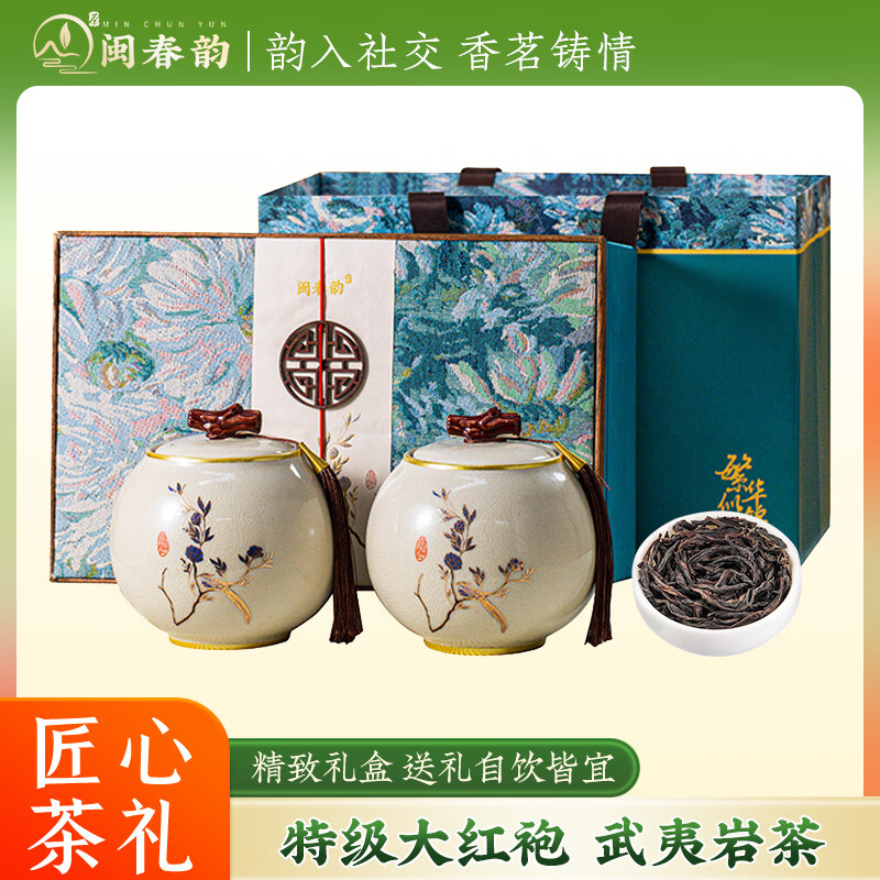 闽春韵茶叶送礼乌龙茶武夷岩茶特级大红袍高档送老师长辈见客户茗茶礼盒