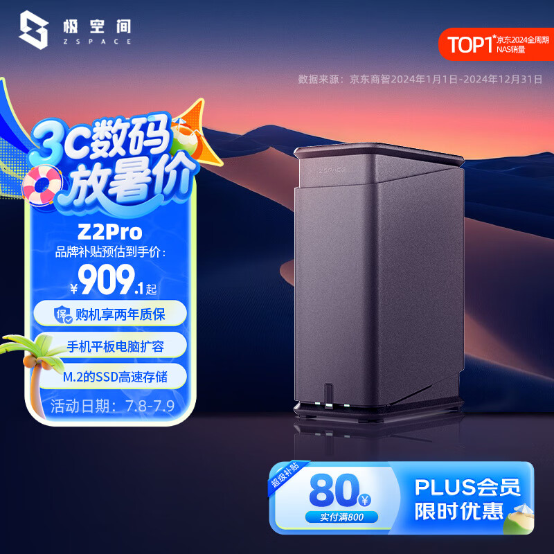 ���ռ� ˽����Z2Pro Z2Pro