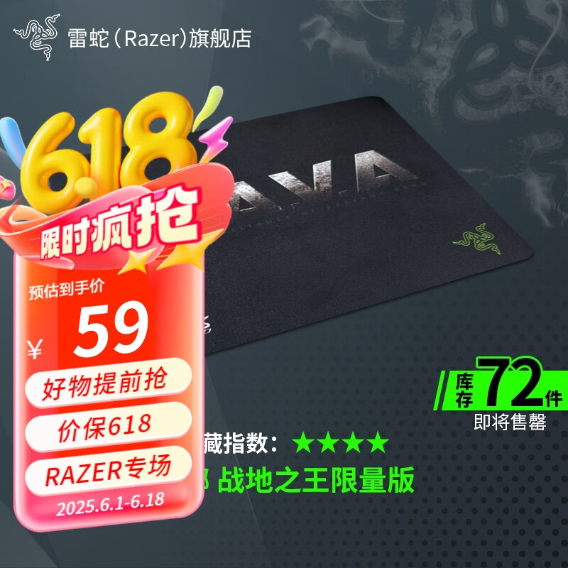 雷蛇（Razer） 重装甲虫限定联名款电竞游戏 鼠标垫细面织物布垫游戏鼠标垫 螳螂王 AVA特别版295x200mm