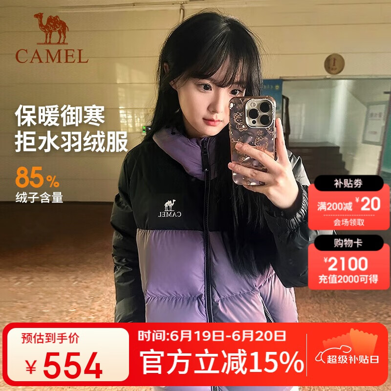 骆驼（CAMEL）【拒水羽绒】户外羽绒服冬新款中长款男女加厚外套羽绒服