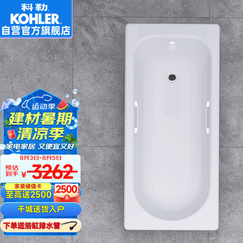 ���գ�KOHLER������Ƕ��ʽ����ԡ�׼��ó���ԡ��28108T���ֿ�1.5��