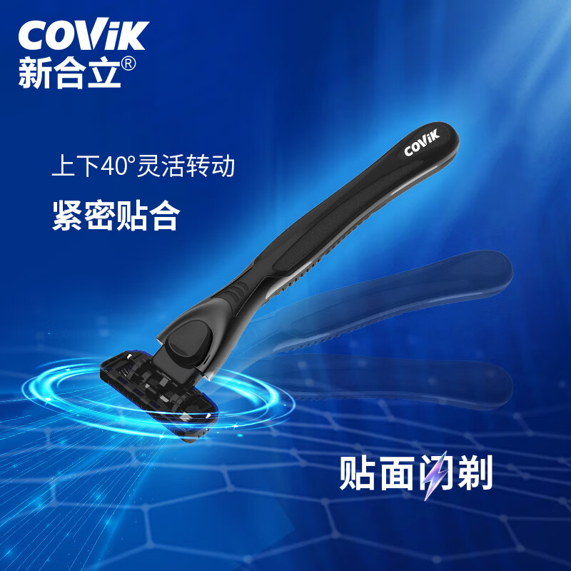 新合立便携剃须刀 6层5层  德国进口刀片  贴面刮胡刀  净剃实用 生日送礼 净感5层  9刀头 彩卡装 防刮伤  新手痘肌   刮胡刀手动