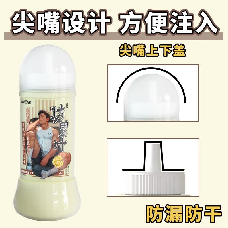 爱威康仿真润滑液大容量300ml 夫妻房事水溶性免洗润滑油成人用品 石楠花仿精液2瓶