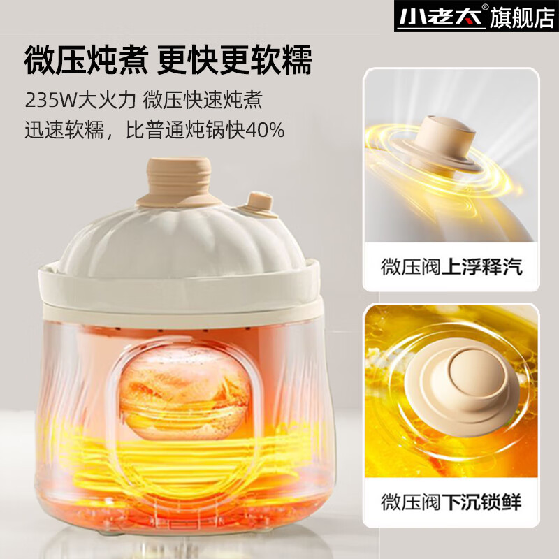 小老太微压电炖锅宝宝辅食锅全自动煲汤煮粥锅婴儿辅食电炖锅陶瓷煲汤锅宝宝煮粥锅炖汤锅小炖锅电炖盅 【升级微压款】四阶 1.5L