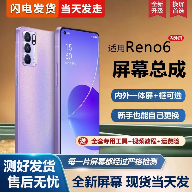 ��������Disanji��������oppo reno6��Ļ�ܳɴ���reno6pro�ֻ���Ļ������һ����Һ������ʾ�������� Reno6 ��Ļ�ܳ� ����ȫ�ʡ�