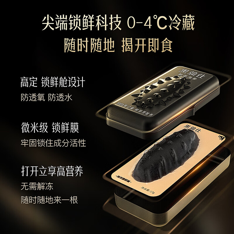 黑骑仕鲜蒸海参17g双周套餐大连野生辽参滋补品孕妇送礼即食 【单周套餐-海洋源鲜味】17g*7支