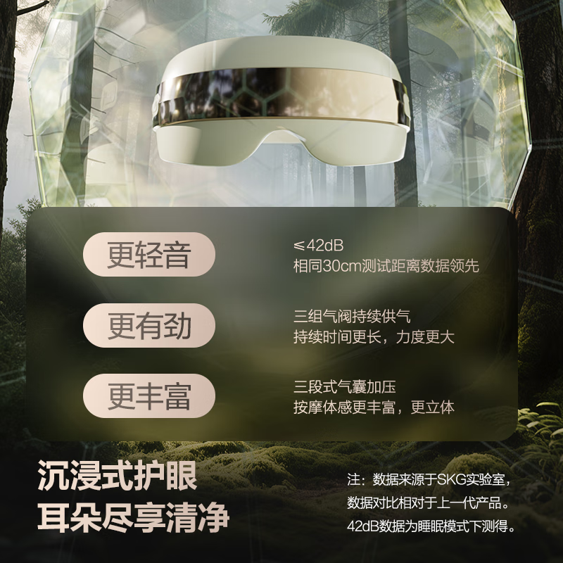 SKG眼部按摩仪护眼仪眼睛热敷缓解疲劳蓝牙音乐睡眠眼罩气囊按摩器新年圣诞节礼物实用送父母亲男女友 【新品爆卖6W+】E3 3代升级款