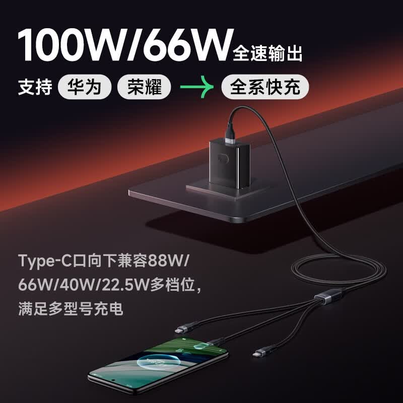 品胜(PISEN)【一件包邮】数据线三合一充电线100W/66W快充6a一拖三苹果iPhone17/16华为pura80小米安卓车载 三合一100W编织|全兼容黑1.2m