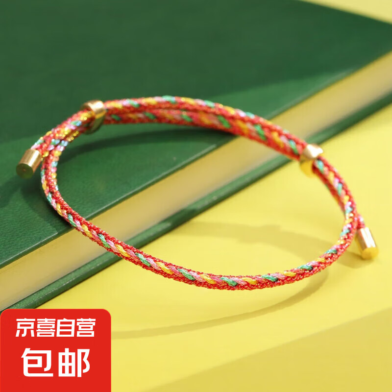 本命年五彩繩犯太歲編繩粽子手繩國潮風手工編織手鏈手飾 53-1幻彩繩紅色