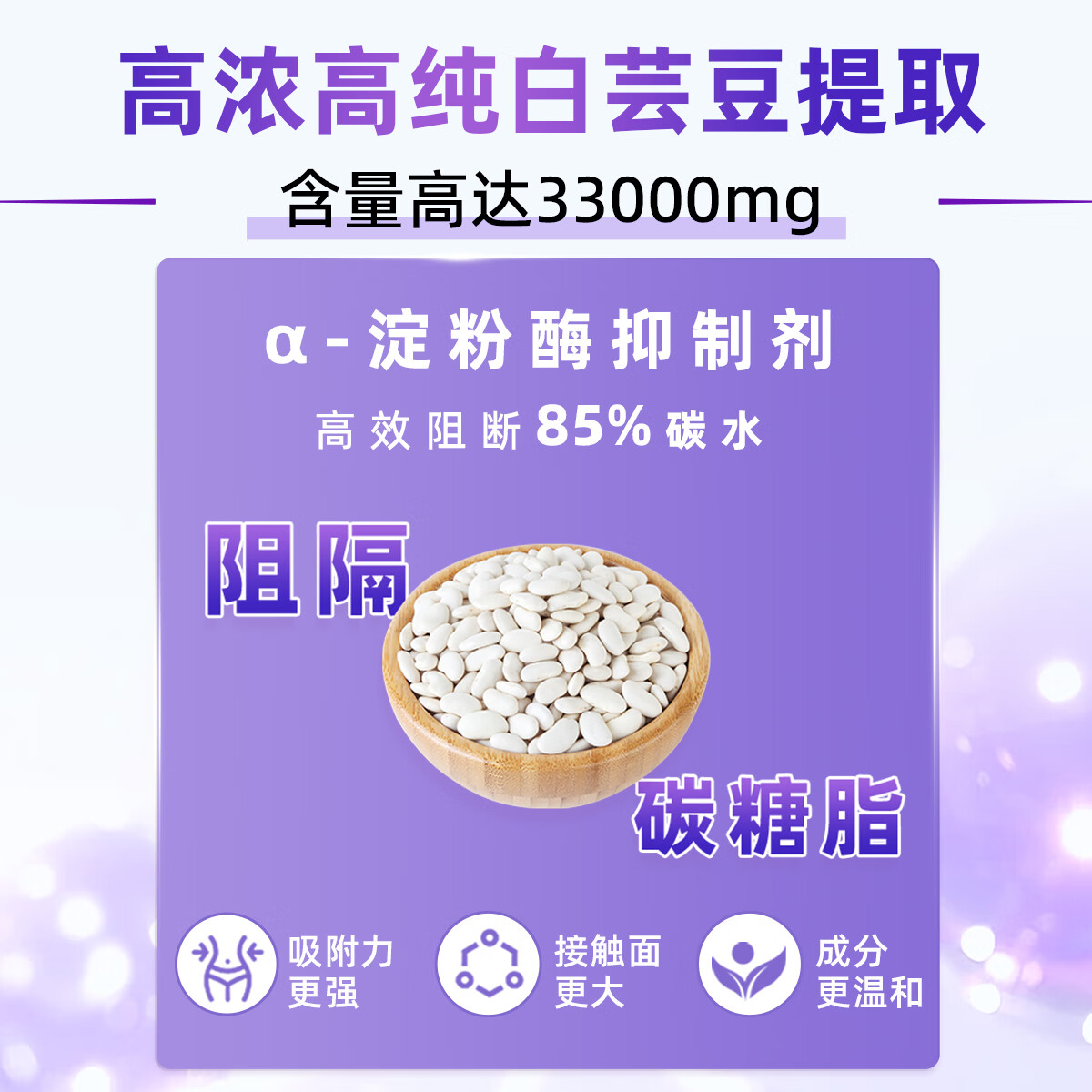 CARECOLOR卡尔卡阻断剂阻断碳水减肥瘦肚子燃脂减脂瘦身搭白芸豆男女通用C3 1瓶装 | 阻断剂PLUS【 阻断减肥同时走】