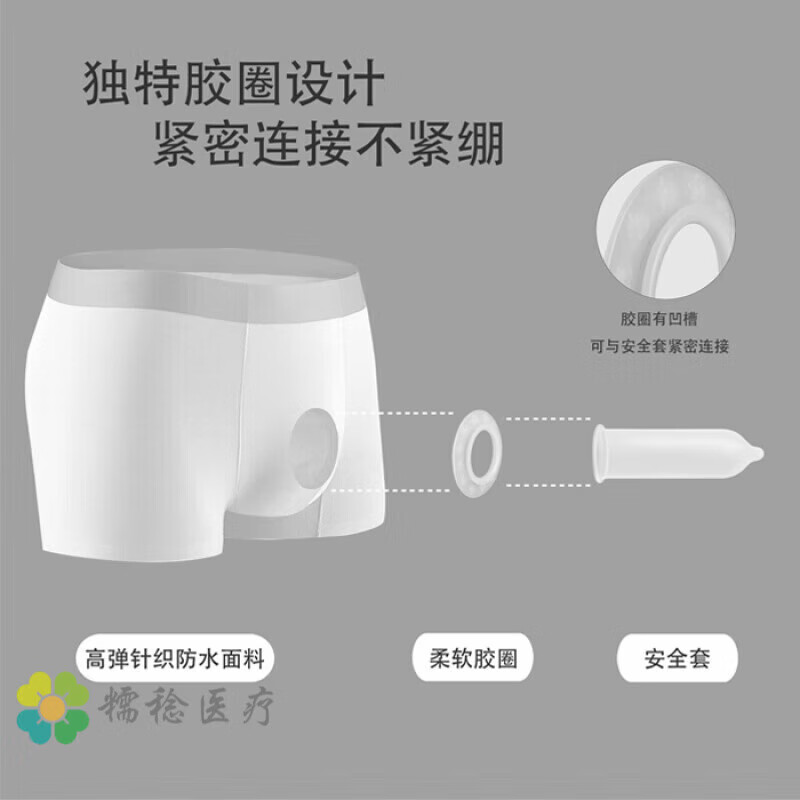 通用裤 男士内裤防体液接触安全裤防护功能性短裤时尚平  可调节腰围 米白色