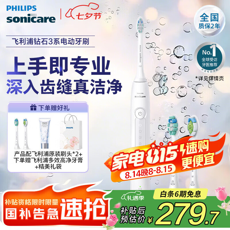 �����֣�PHILIPS��Sonicare �綯��ˢ��ʯ3ϵ 6730�����ٷ��콢�� �͸�ĸ����Ů������������װ������Ϧ���˽����� HX5181/01 ��°�