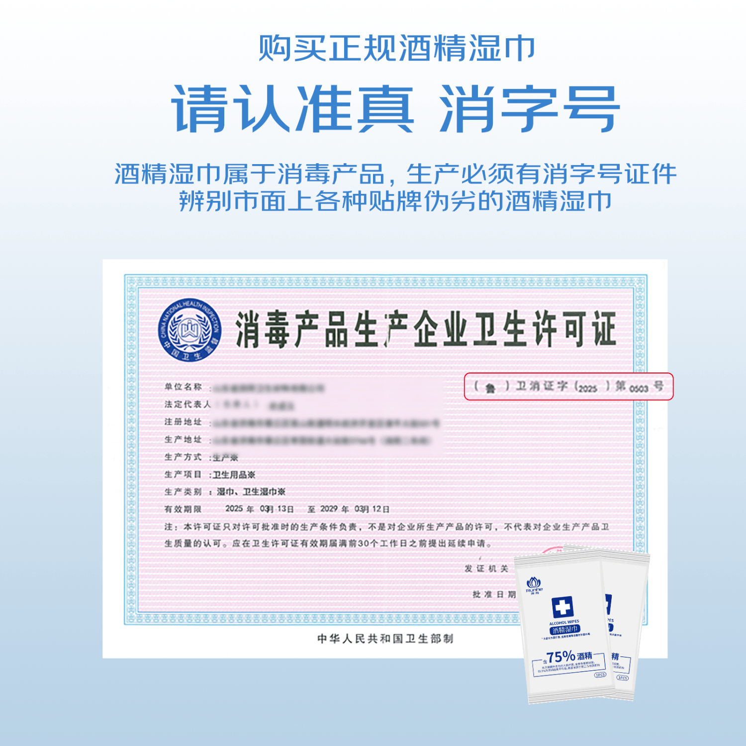 润荷(Runhe) 75度酒精湿巾杀菌卫生湿纸巾 便携杀菌湿纸巾酒精棉片99.9% 75度酒精湿巾 独立100片1抽100包
