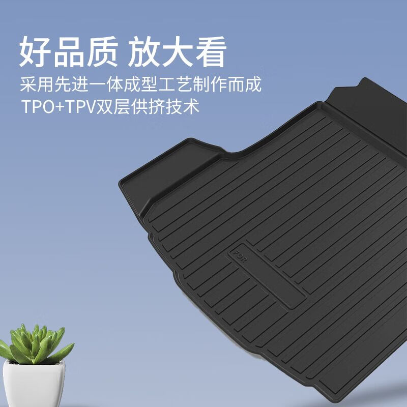 徽诚奥适用昊铂HT后备箱垫汽车内饰配件装饰用品专用TPE防水后尾箱垫子 23-25款昊铂HT【单独主垫】 3D立体高边【尾箱垫】