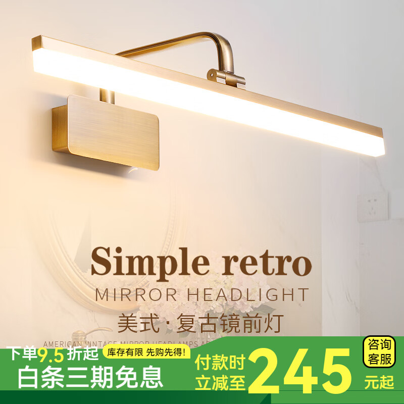 力進(jìn)照明 LED鏡前燈歐式 式鏡柜燈浴室衛(wèi)生間 免打孔可調(diào)節(jié) 自然光 長40cm8瓦