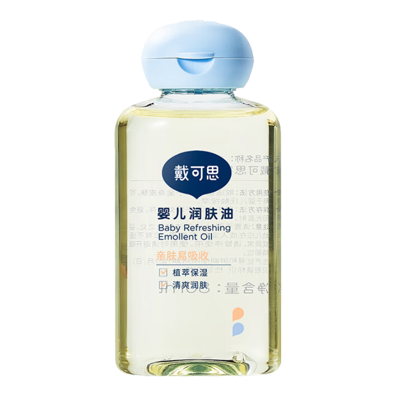 戴·可·思（Dexter）婴儿润肤油金盏花宝宝按摩油滋润保湿新生儿抚触油 80ml一支装