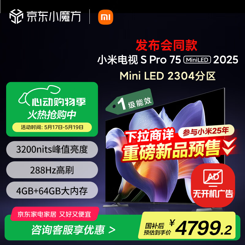 MI/С�� ���� L75MB-SP 75Ӣ�� S Pro 