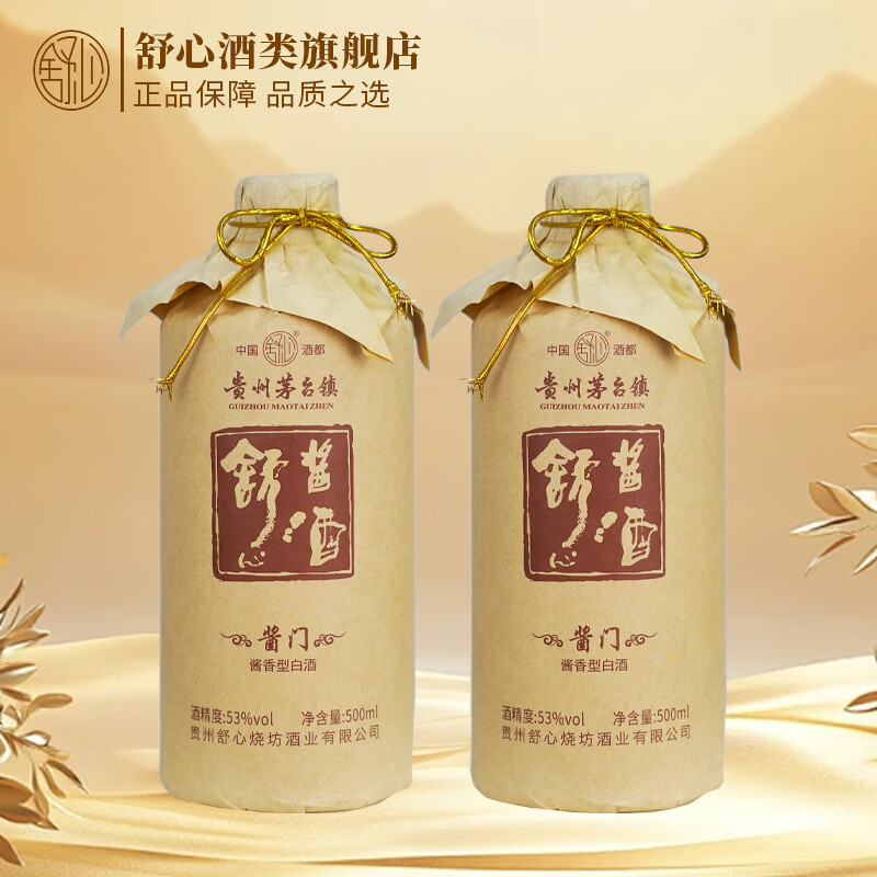 舒心贵州酱香型白酒 酱门1.0 大曲坤沙纯粮食酿造 53度500ml高度白酒 53度 500mL 2瓶
