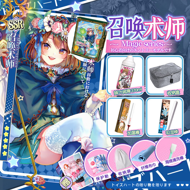 對子哈特召喚煉金術(shù)士高刺激飛機杯仿陰倒模自慰玩具圣杯 【店長(cháng)力薦】召喚術(shù)師+妹汁+吸濕棒+加溫棒+大禮