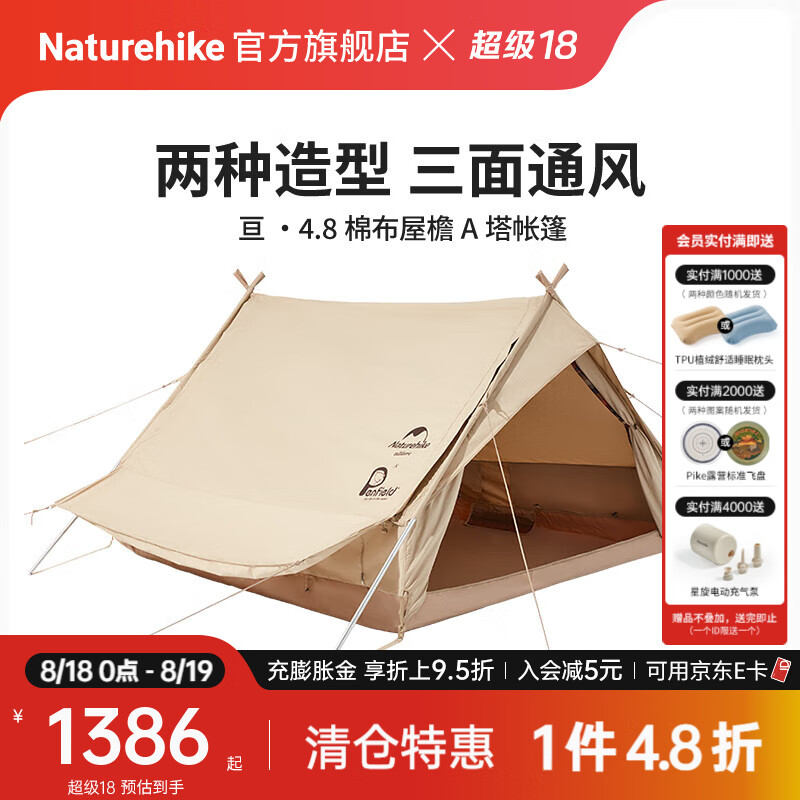 NaturehikeŲ���޲�����A������ب ��Ļ����һ˫�˻���¶ӪҰ��Ұ��ҰӪС�� ��ɳ��-Penfield������