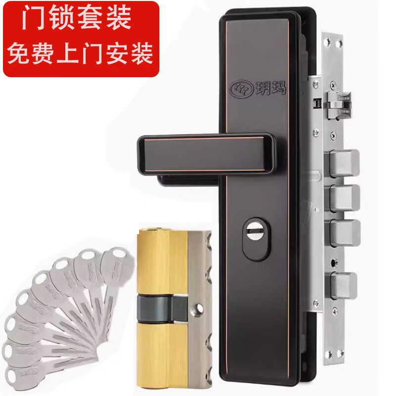 玥玛防盗门锁套装免费上门安装家用通用型大门锁不锈钢门把手C级锁芯 非洲黑24锁体套装免费安装