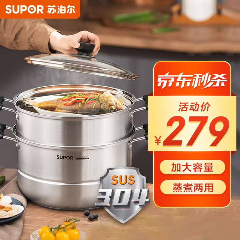 用户点评苏泊尔蒸锅怎么样好不好？深度爆料评测