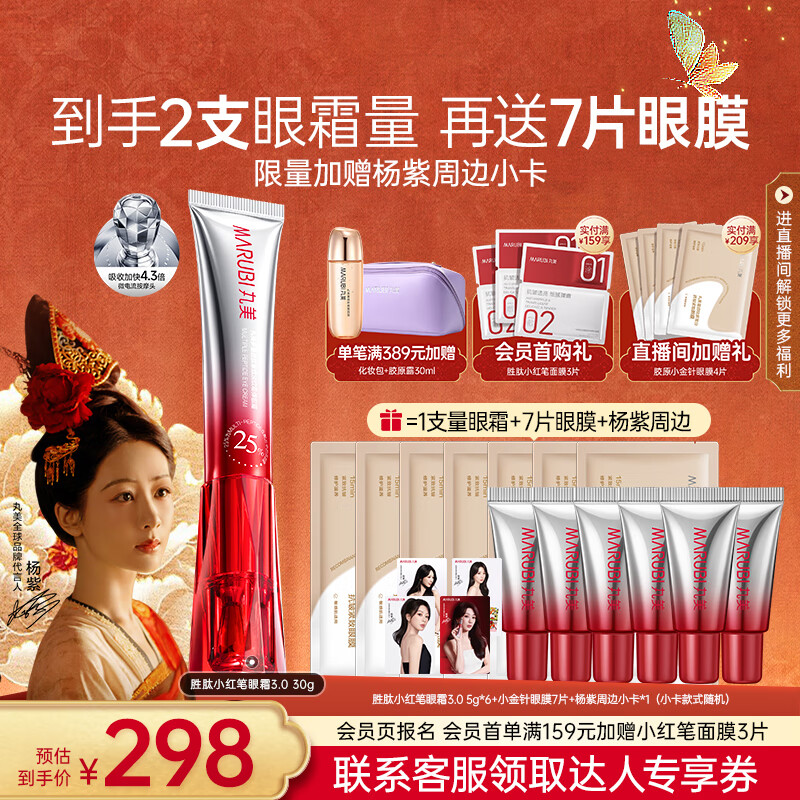 眼霜十大品牌排行榜这10款淡纹紧致提亮，熬夜眼救星闭眼入-图片1