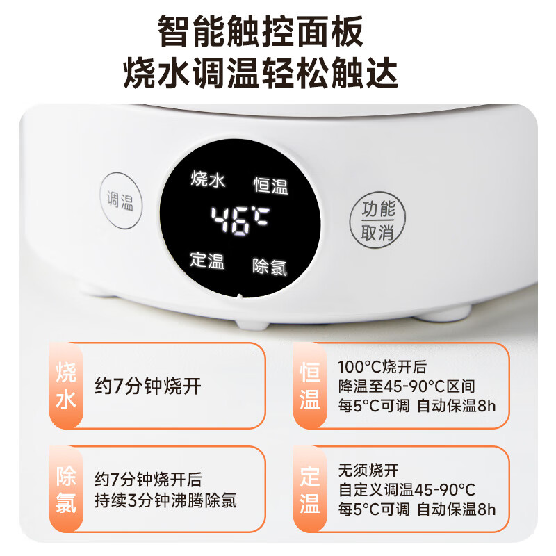 ankale【国家补贴】母婴级316不锈钢全自动电热水壶 一体保温家用新款家电恒温壶 1L 【触控版】