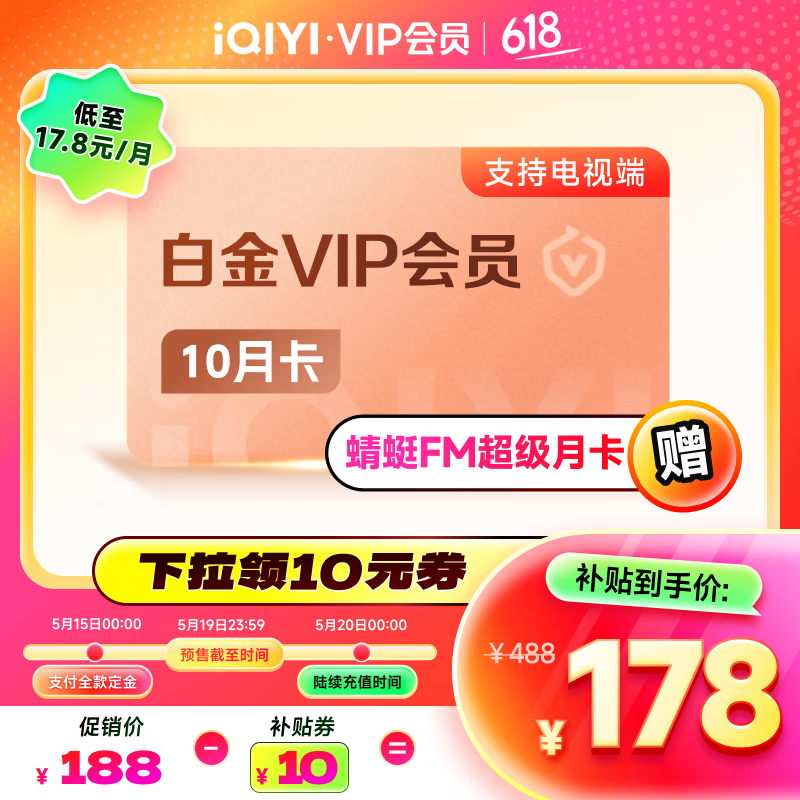 �����հ׽�VIP��Ա�꿨12���»�Ա ֧�ֵ��Ӷ� ������д�ֻ���