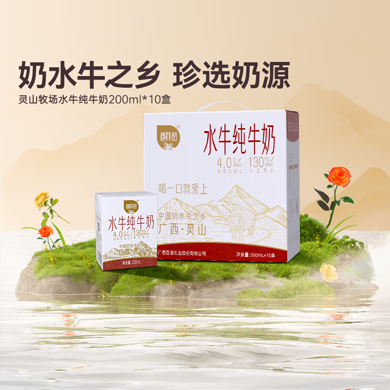 �ٷ��� 4.0gˮţ 200ml ��ţ�� �����鵰�� 10��