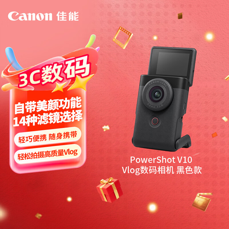 ���� PowerShot V10 ��ɫ